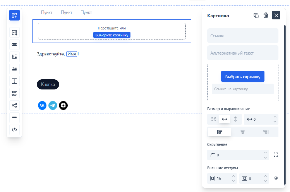 Так выглядит блочный конструктор писем в Sendsay